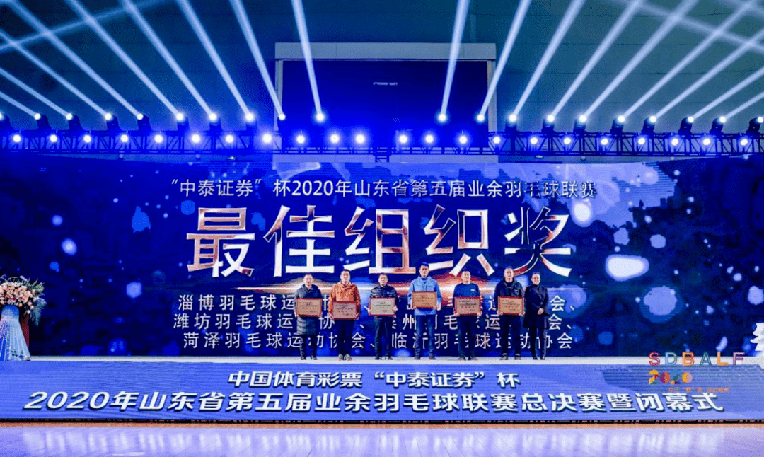 【星空·综合体育】
创历届最好结果!菏泽队荣获山东省第五届业余羽毛球联赛团体第五名(图7) 【星空·综合体育】
创历届最好结果!菏泽队荣获山东省第五届业余羽毛球联赛团体第五名(图7)