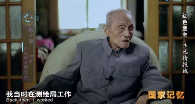 星空综合：
他是红色特工 2001年才知道自己是中央特科人员 享年103岁(图7)