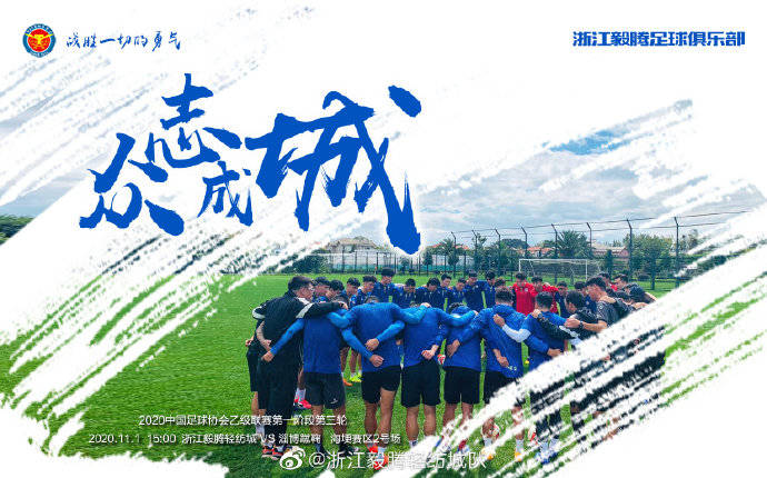 
中乙最新积分榜：武汉三镇3连胜领跑 青岛中能浙江毅腾均受阻_星空·综合体育(图3)