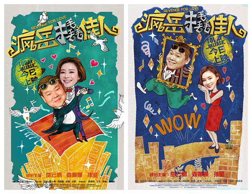 【星空综合】《电波教师》漫画最终卷发售 搞笑喜剧永不完结