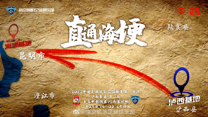 
中乙升班马率先拿到冲甲决战门票 淄博登榜首 U19国足竣事征程“星空综合”(图4)