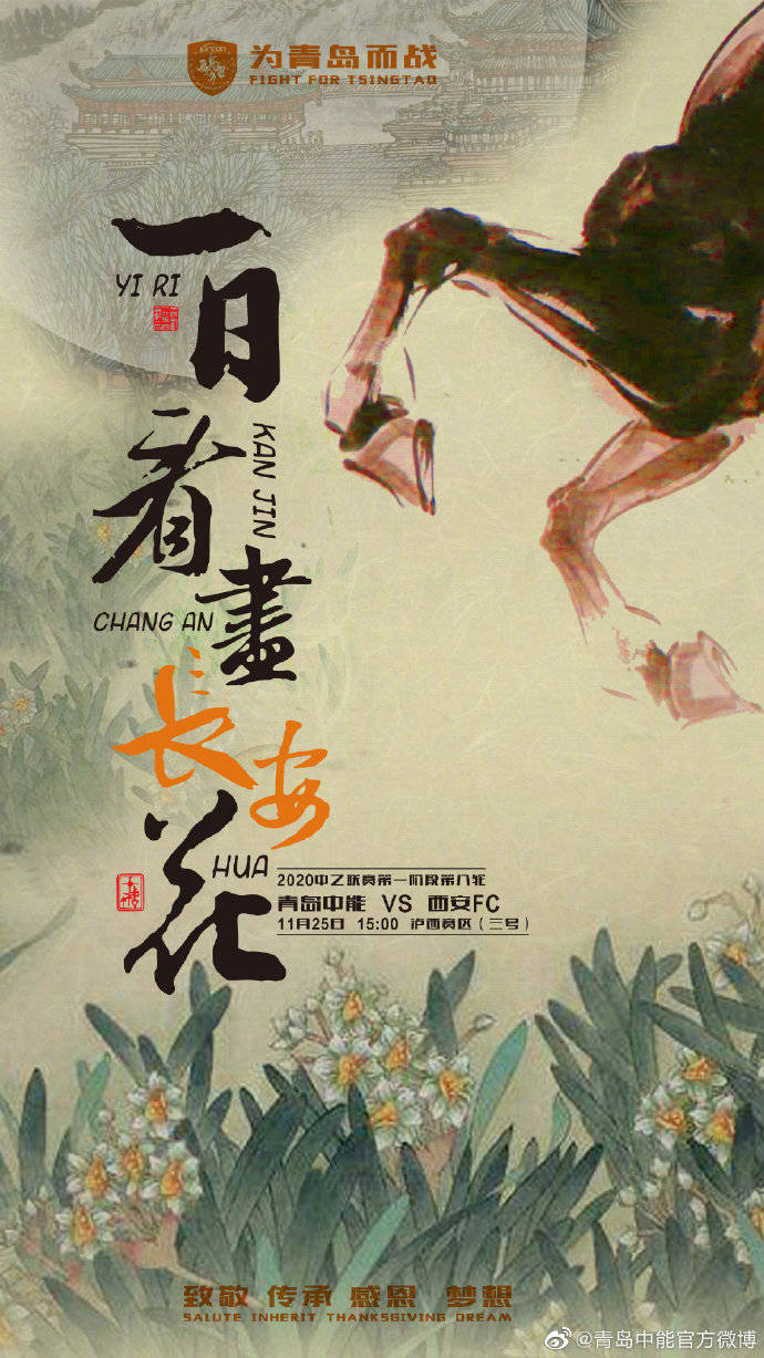 
中乙升班马率先拿到冲甲决战门票 淄博登榜首 U19国足竣事征程“星空综合”(图9)