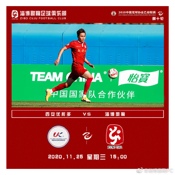 
中乙升班马率先拿到冲甲决战门票 淄博登榜首 U19国足竣事征程“星空综合”(图11)