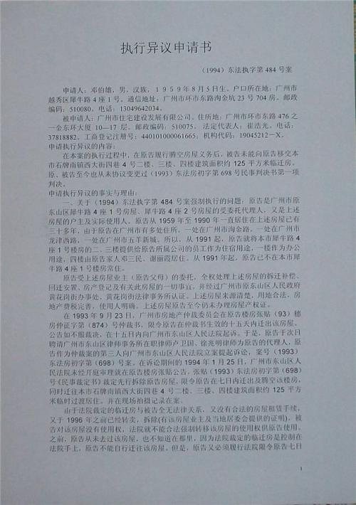 《海贼王》动画777话追加角色 萨博义弟携爱妃登场-星空综合(图3) 星空综合