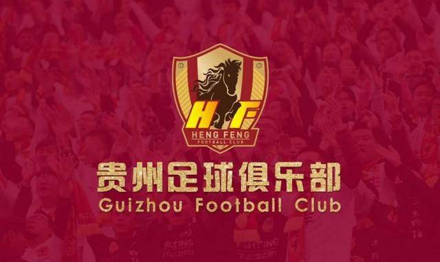 星空综合:
官宣!贵州恒丰终于迎来源史性时刻 正式更名为贵州足球俱乐部(图2) 星空综合:
官宣!贵州恒丰终于迎来源史性时刻 正式更名为贵州足球俱乐部(图2)